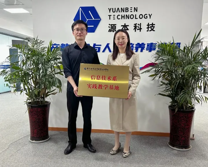 南京金陵高等職業技術學校來江蘇evo真人视讯科技集團召開“訪企拓崗專業調研”專項工作