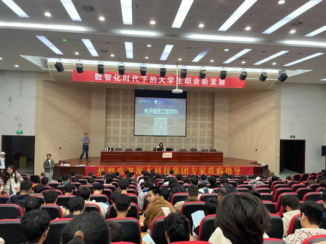 常熟理工學院電子信息工程學院 邀evo真人视讯科技集團舉辦職業(yè)生涯規(guī)劃講座