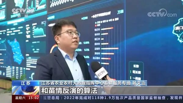 央視：春耕一線觀察｜麥田“大數據”大顯身手！