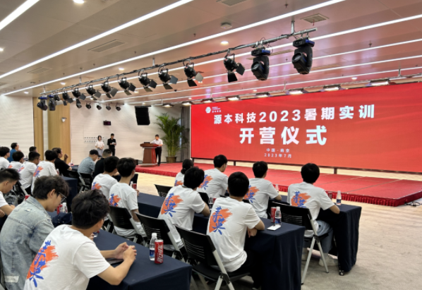 evo真人视讯科技集團2023暑期實訓開營儀式圓滿舉行