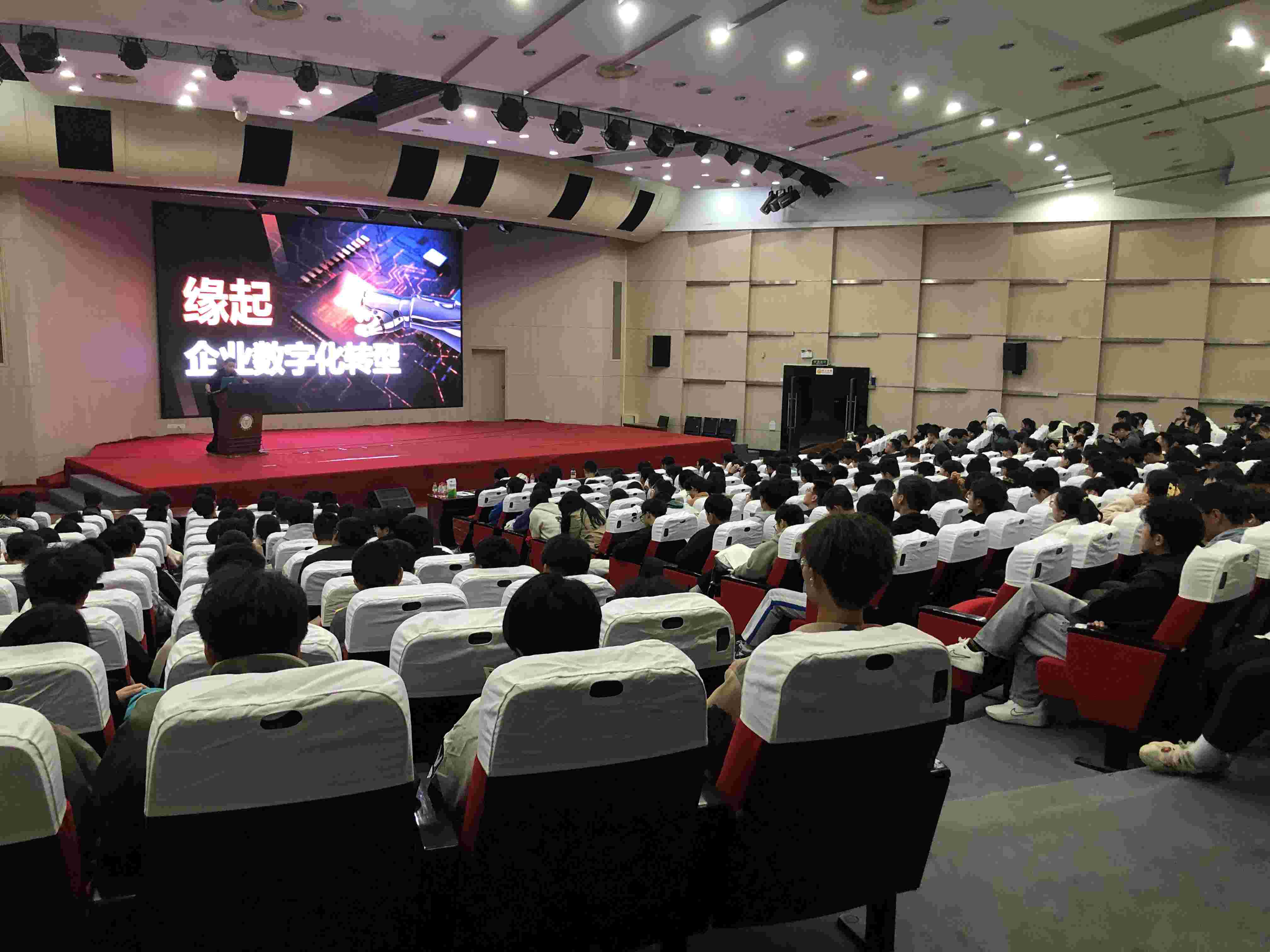 evo真人视讯科技在南京林業(yè)大學(xué)本部舉行數(shù)字化轉(zhuǎn)型主題講座