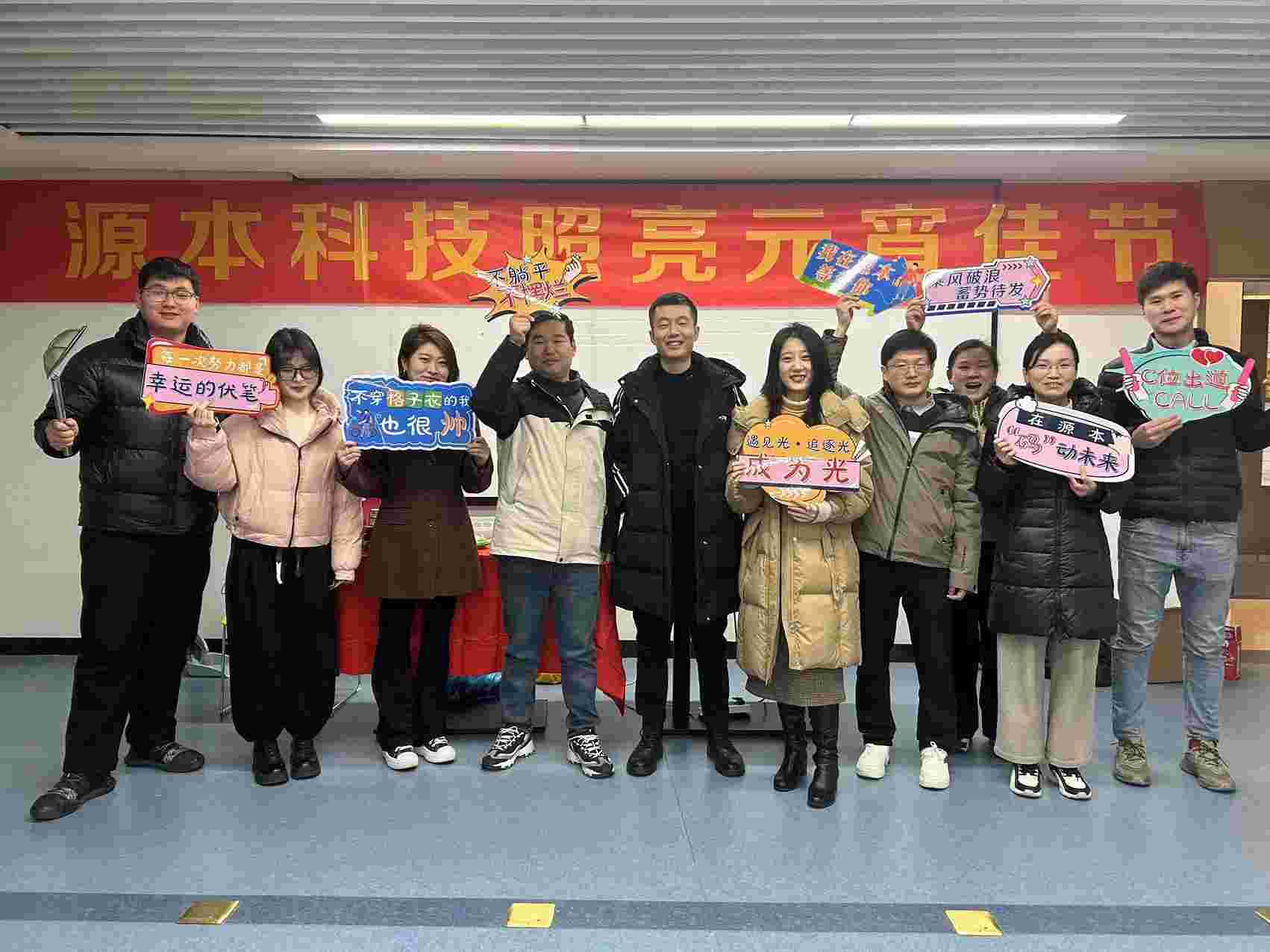 evo真人视讯科技集訓(xùn)2024龍年元宵抽獎(jiǎng)活動(dòng)圓滿舉辦,恭喜中獎(jiǎng)的小菁英們,也恭祝大家元宵快樂(lè)！