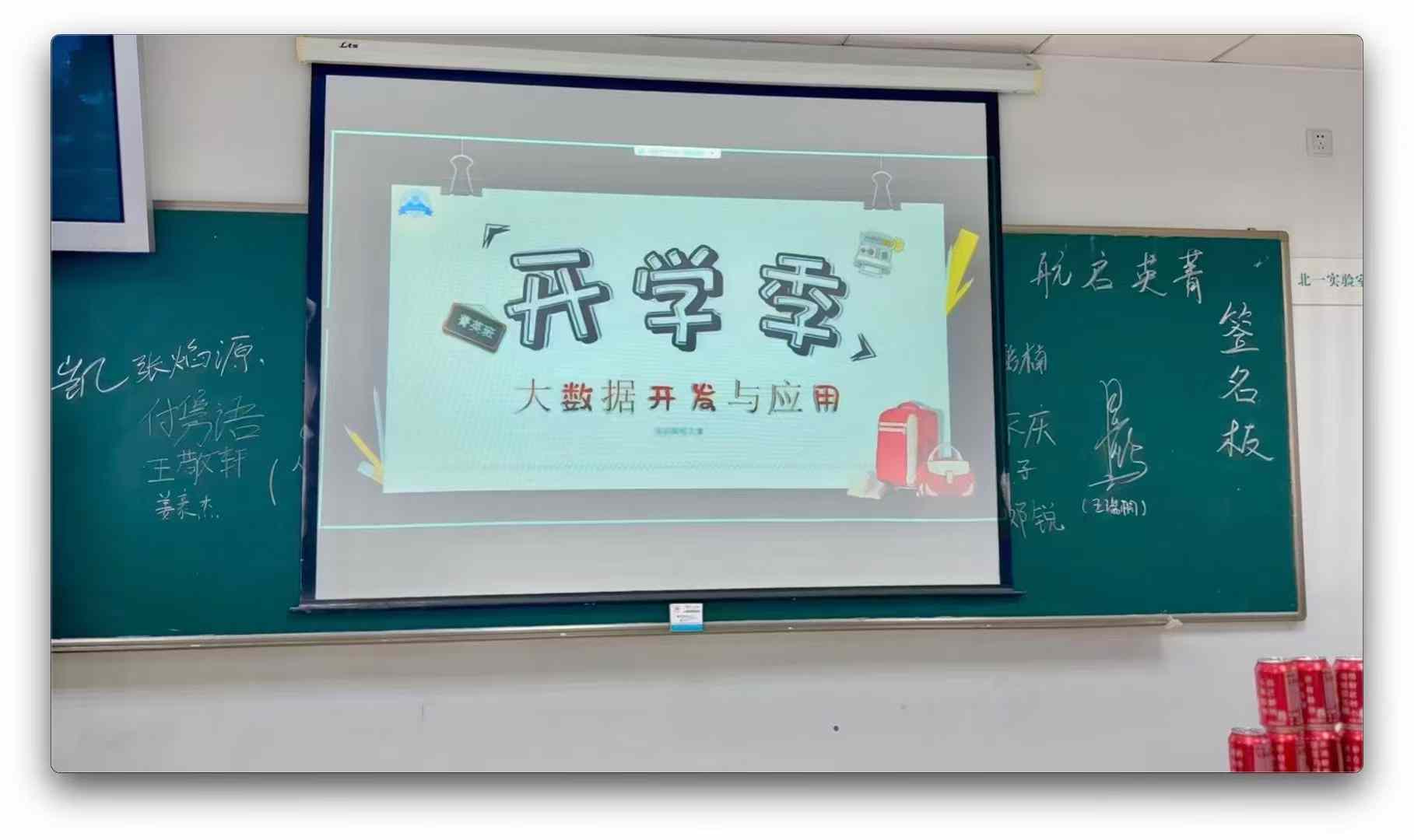 evo真人视讯科技集團(tuán)2024大數(shù)據(jù)菁英班在多所高校盛大開班！