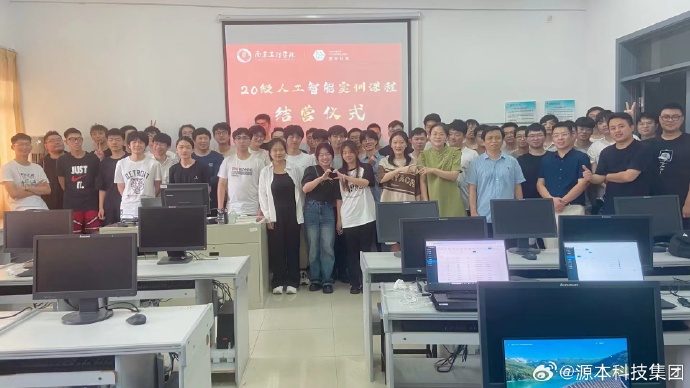 evo真人视讯科技集團(tuán)受邀為南京工程學(xué)院人工智能專(zhuān)業(yè)實(shí)訓(xùn)課程賦能