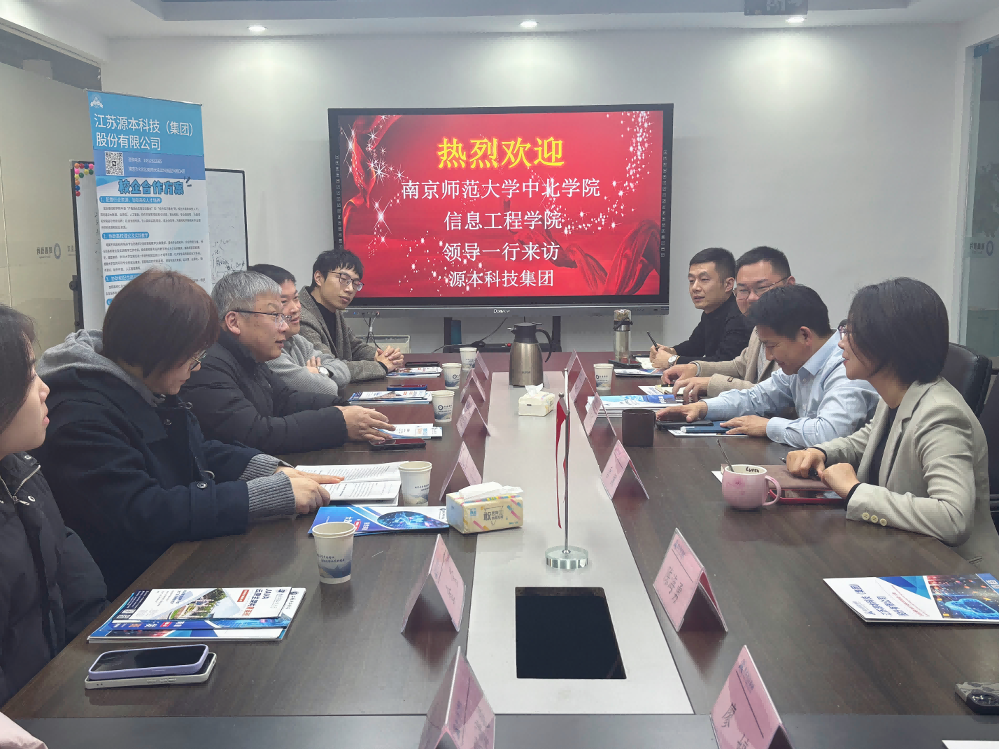 南京師范大學(xué)中北學(xué)院信息工程學(xué)院領(lǐng)導(dǎo)一行到訪參觀evo真人视讯科技集團(tuán)