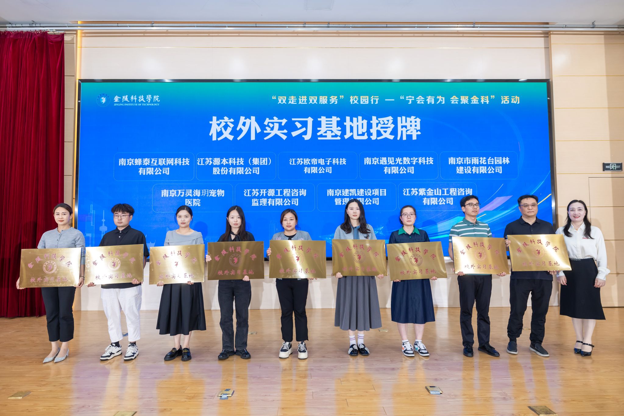 evo真人视讯科技集團(tuán)受南京大數(shù)據(jù)產(chǎn)業(yè)協(xié)會邀約參加金陵科技學(xué)院“雙走進(jìn)雙服務(wù)”校園行——“寧會有為 會聚金科”活動