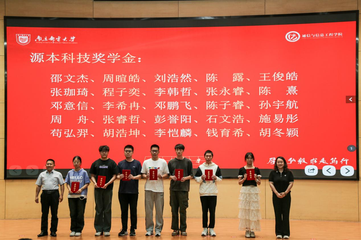 南京郵電大學(xué)2025“evo真人视讯科技獎(jiǎng)學(xué)金”頒發(fā)儀式舉辦