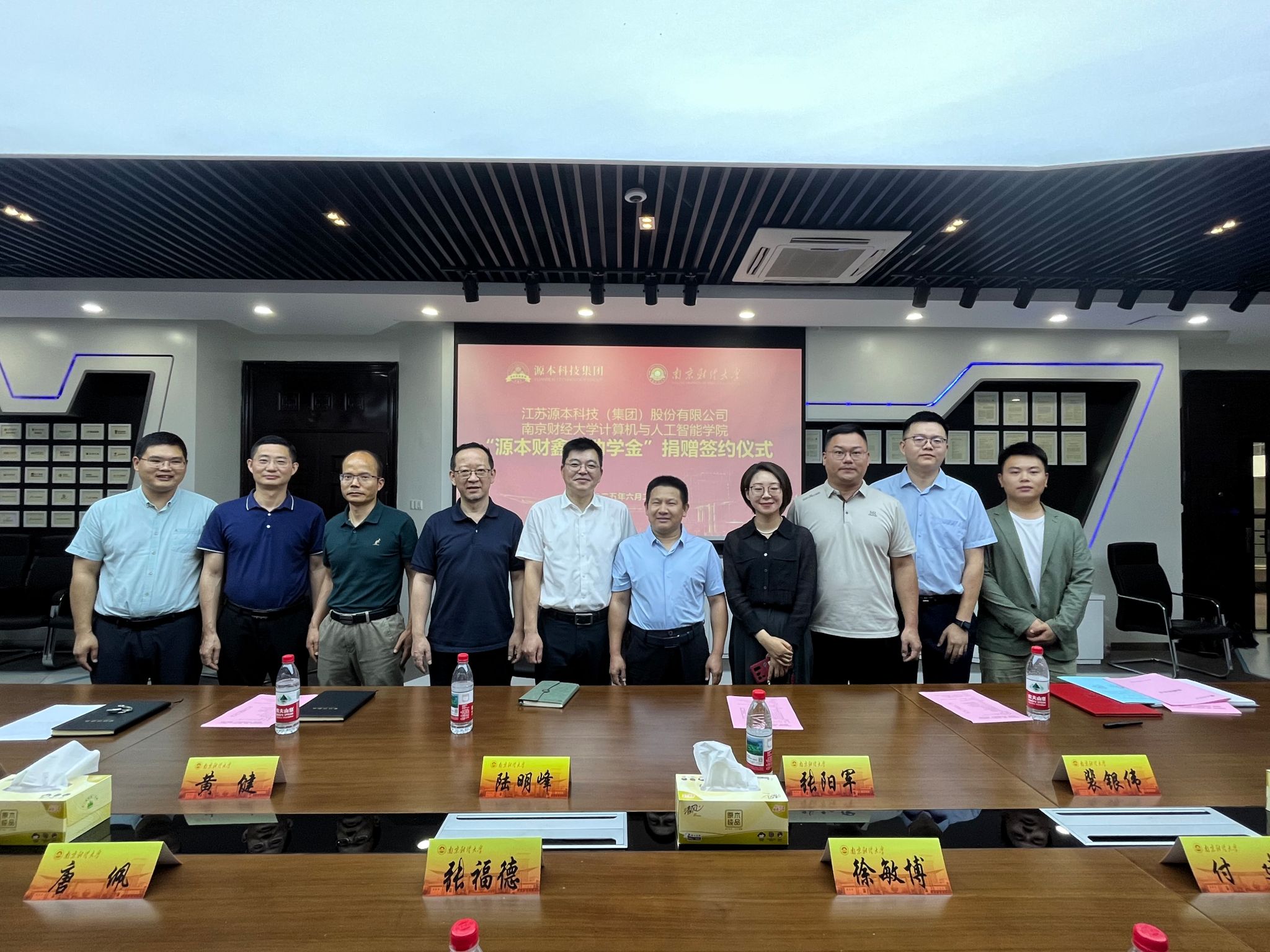 evo真人视讯科技集團(tuán)與南京財(cái)經(jīng)大學(xué)計(jì)算機(jī)與人工智能學(xué)院成功舉行捐贈簽約儀式