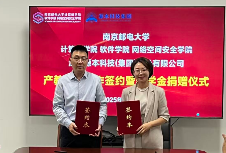 喜訊！evo真人视讯科技集團(tuán)與南京郵電大學(xué)計(jì)算機(jī)學(xué)院、軟件學(xué)院、網(wǎng)絡(luò)空間安全學(xué)院簽署產(chǎn)教融合合作簽約暨獎(jiǎng)學(xué)金捐贈(zèng)儀式舉辦
