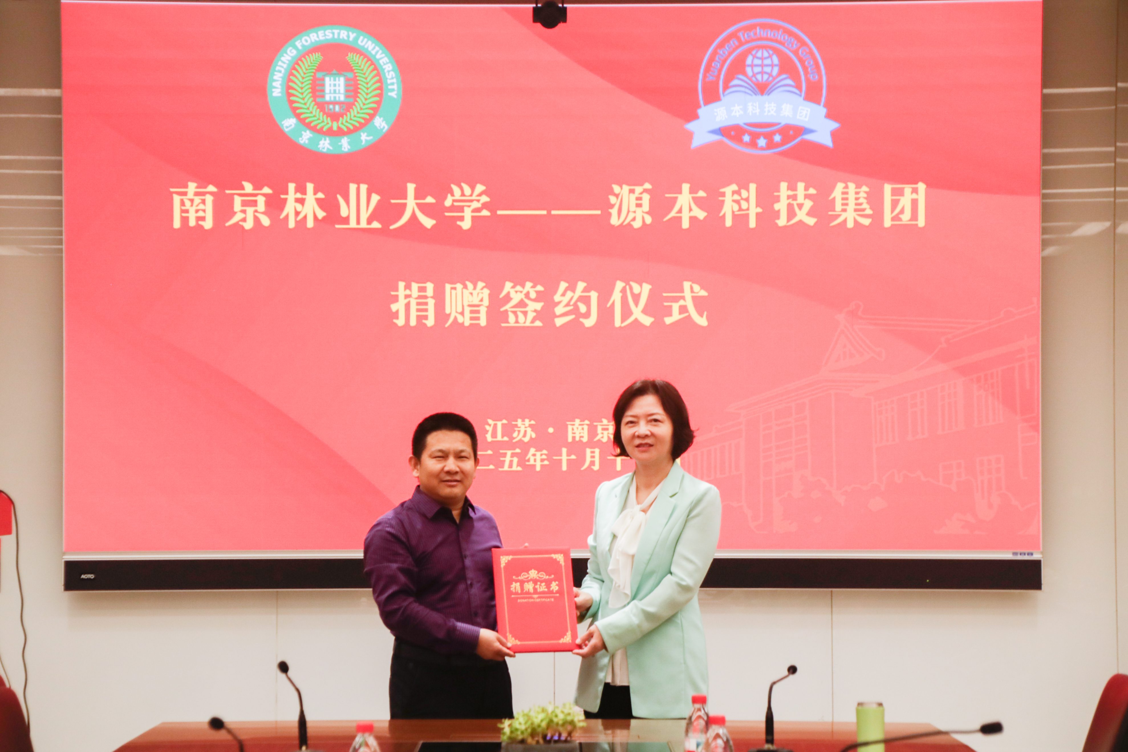 情系母校傳薪火,校企協(xié)同啟新程,南京林業(yè)大學(xué)-evo真人视讯科技集團(tuán)捐贈(zèng)簽約儀式圓滿舉行